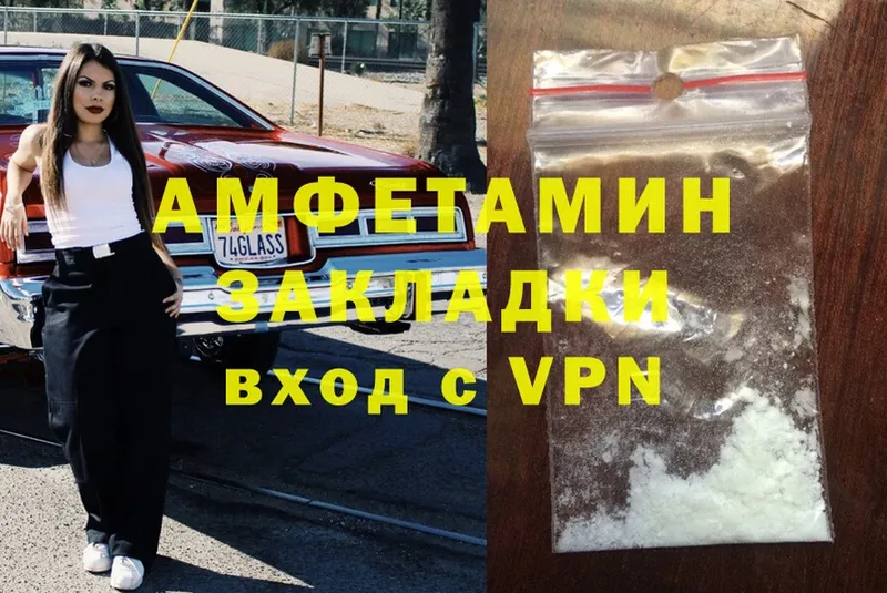 Amphetamine Розовый Приморско-Ахтарск